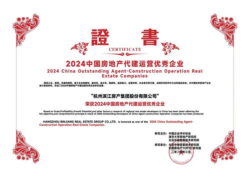 濱江集團 代建行業紅海突圍，承接總公司業務再啟新程