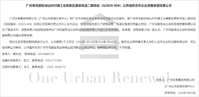 廣州舊改周報(bào) 白云區(qū)12個(gè)微改造項(xiàng)目迎來(lái)新進(jìn)展，積極承接總公司業(yè)務(wù)推動(dòng)城市更新